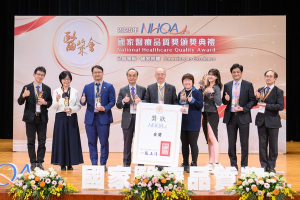 2026年NHQA國家醫療品質獎合照